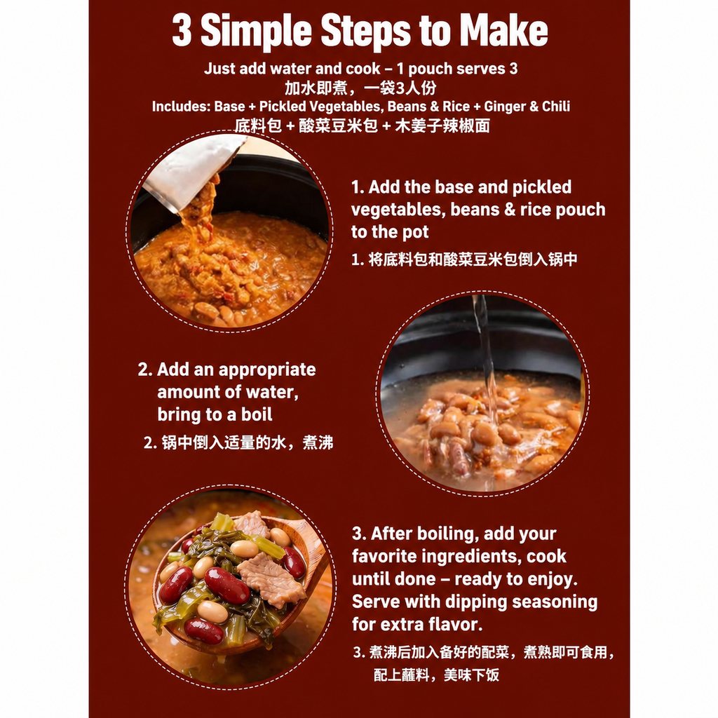 Guizhou Bean Hot Pot Base - product packaging