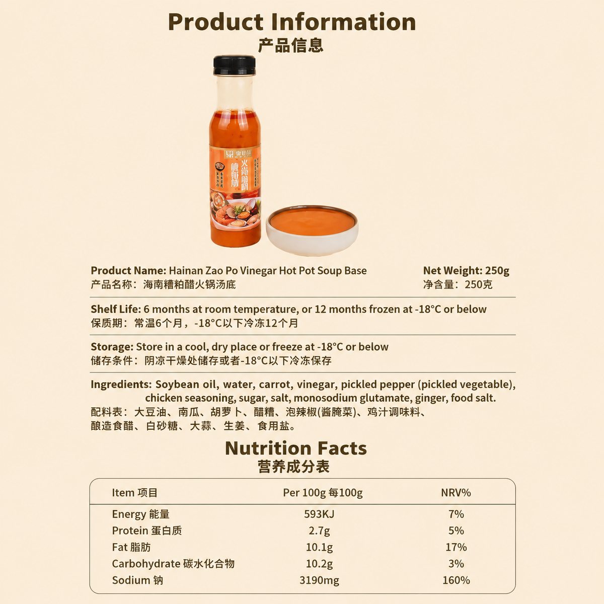 Hainan Zao Po Vinegar Hot Pot Soup Base - product packaging