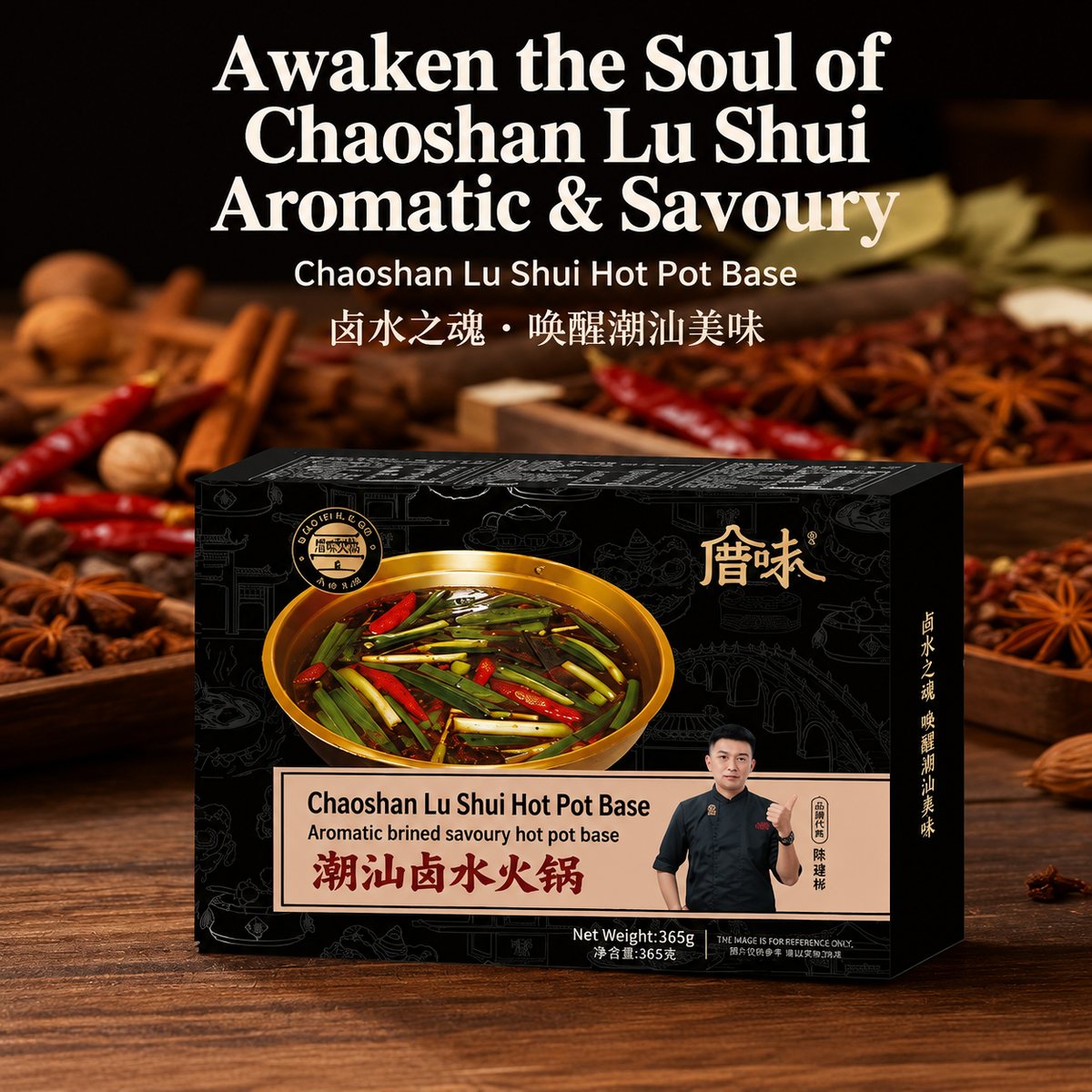 Chaoshan Lu Shui Hot Pot Base - product packaging