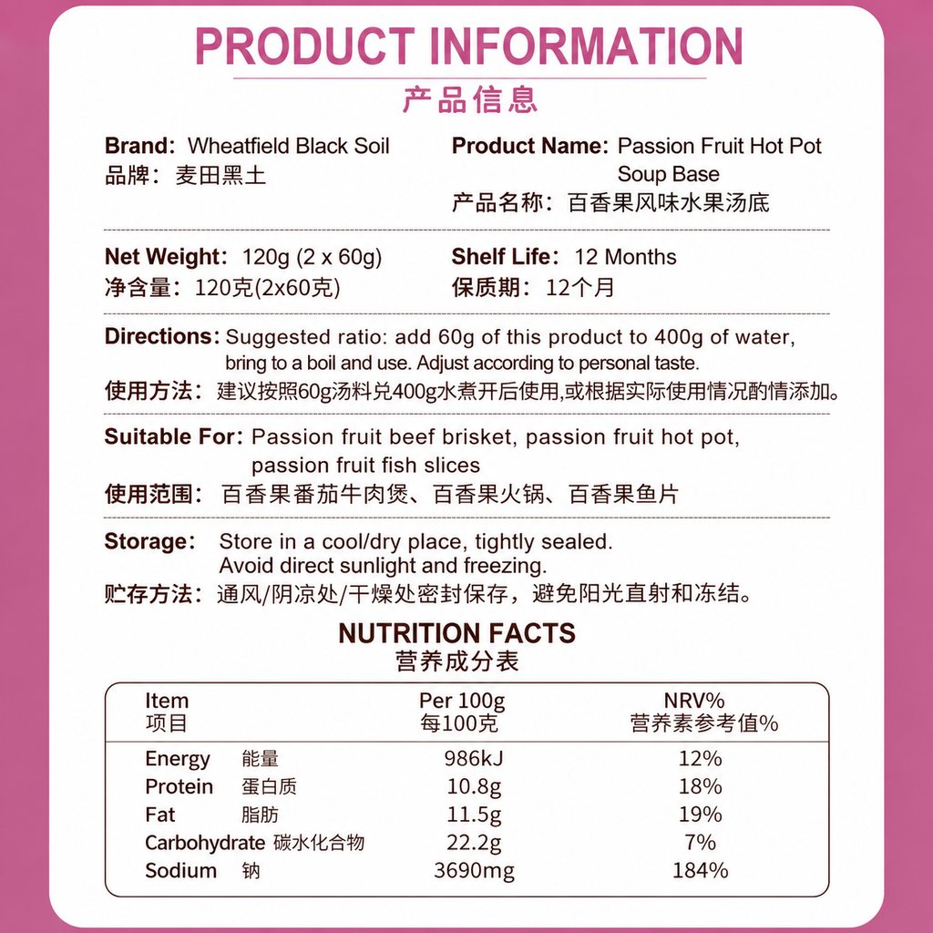 Passion Fruit Hot Pot Soup Base - product packaging