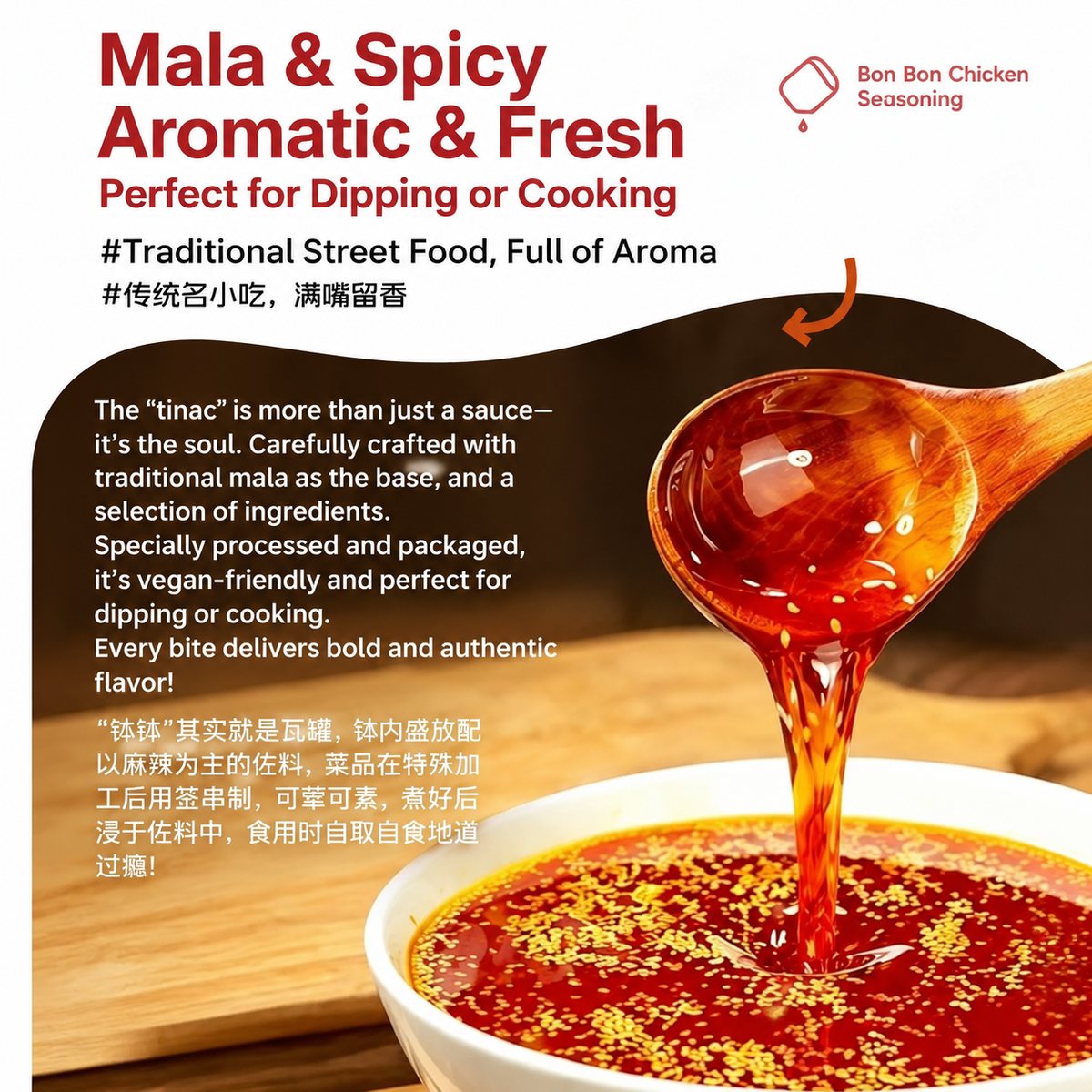 Sichuan Style Cold Skewers Spicy Broth Base - product packaging