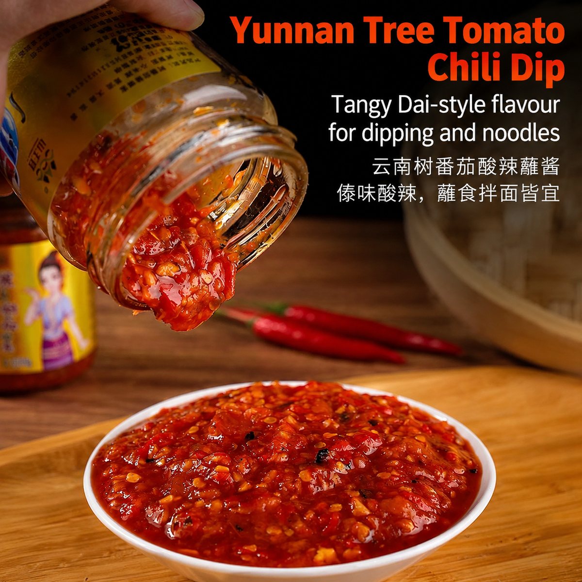 Yunnan Tree Tomato Chili Dip 220g - product packaging