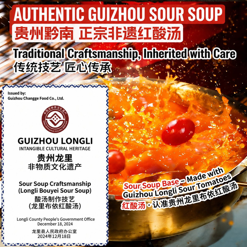 Guizhou Intangible Cultural Heritage Red Sour Soup Base - product packaging