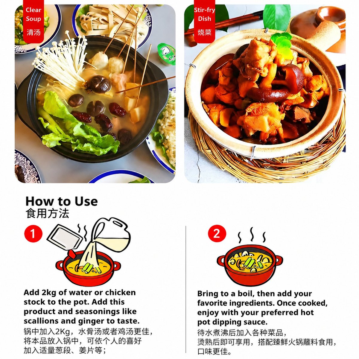 Mushroom Hot Pot Soup Base - product packaging