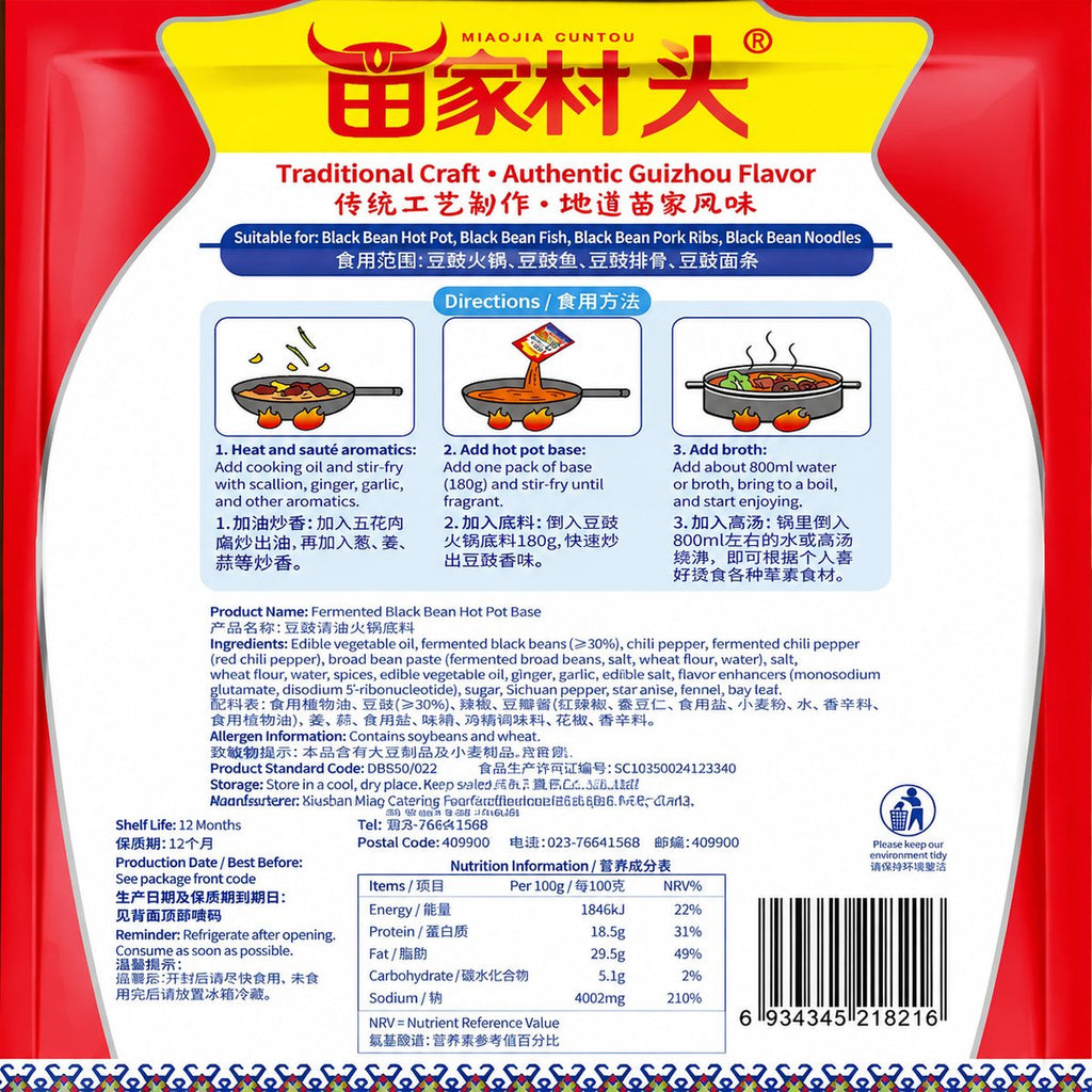 Guizhou Fermented Black Bean Hot Pot Base - product packaging