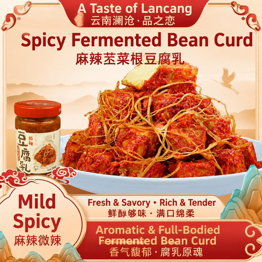 Yunnan Homestyle Fermented Bean Curd - product packaging
