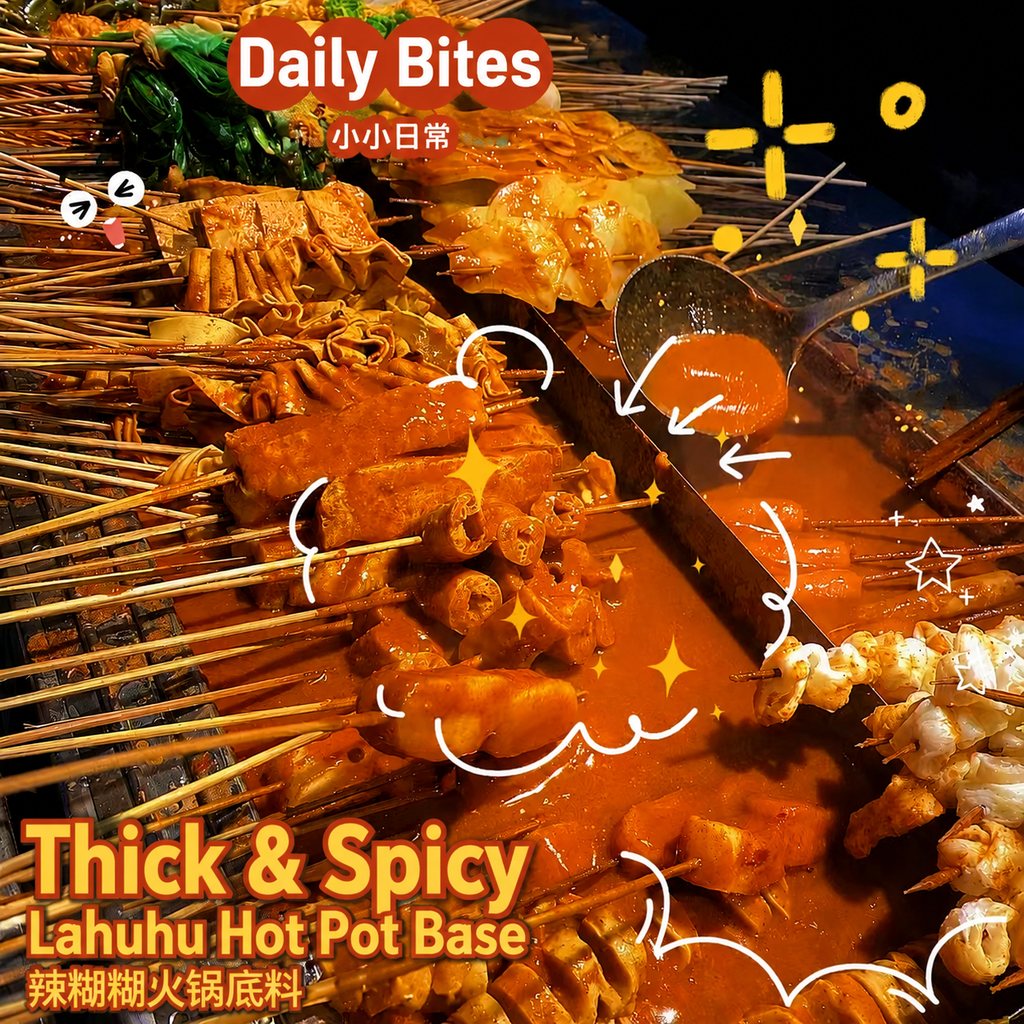 Ningxia Lahuhu Spicy Hot Pot Base - product packaging