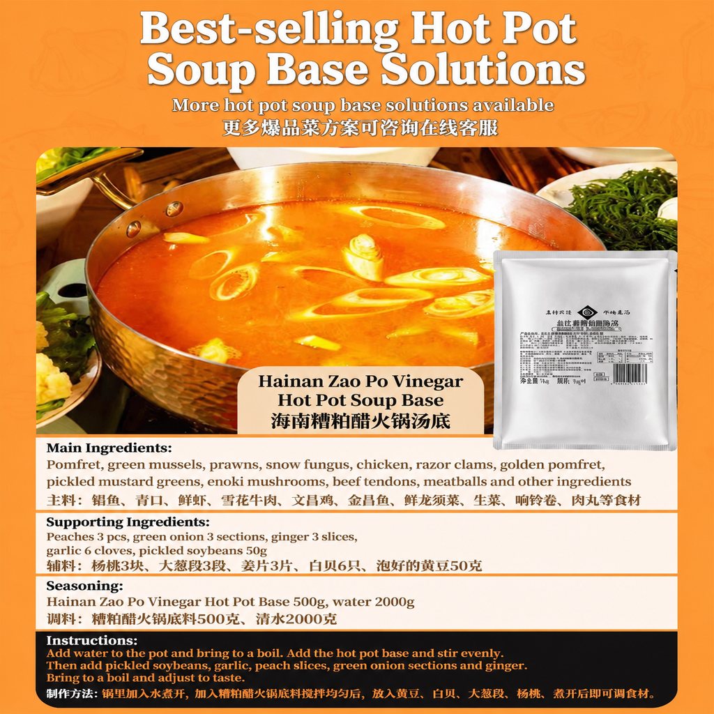 Hainan Zao Po Vinegar Hot Pot Soup Base - product packaging