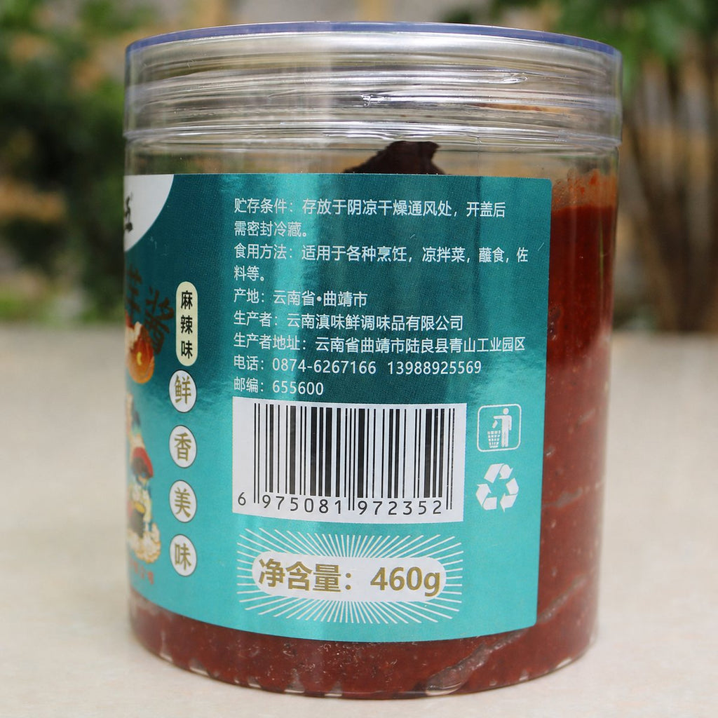 Yunnan Xiangla Doubanjiang (Ideal for Fried Potatoes) - product packaging