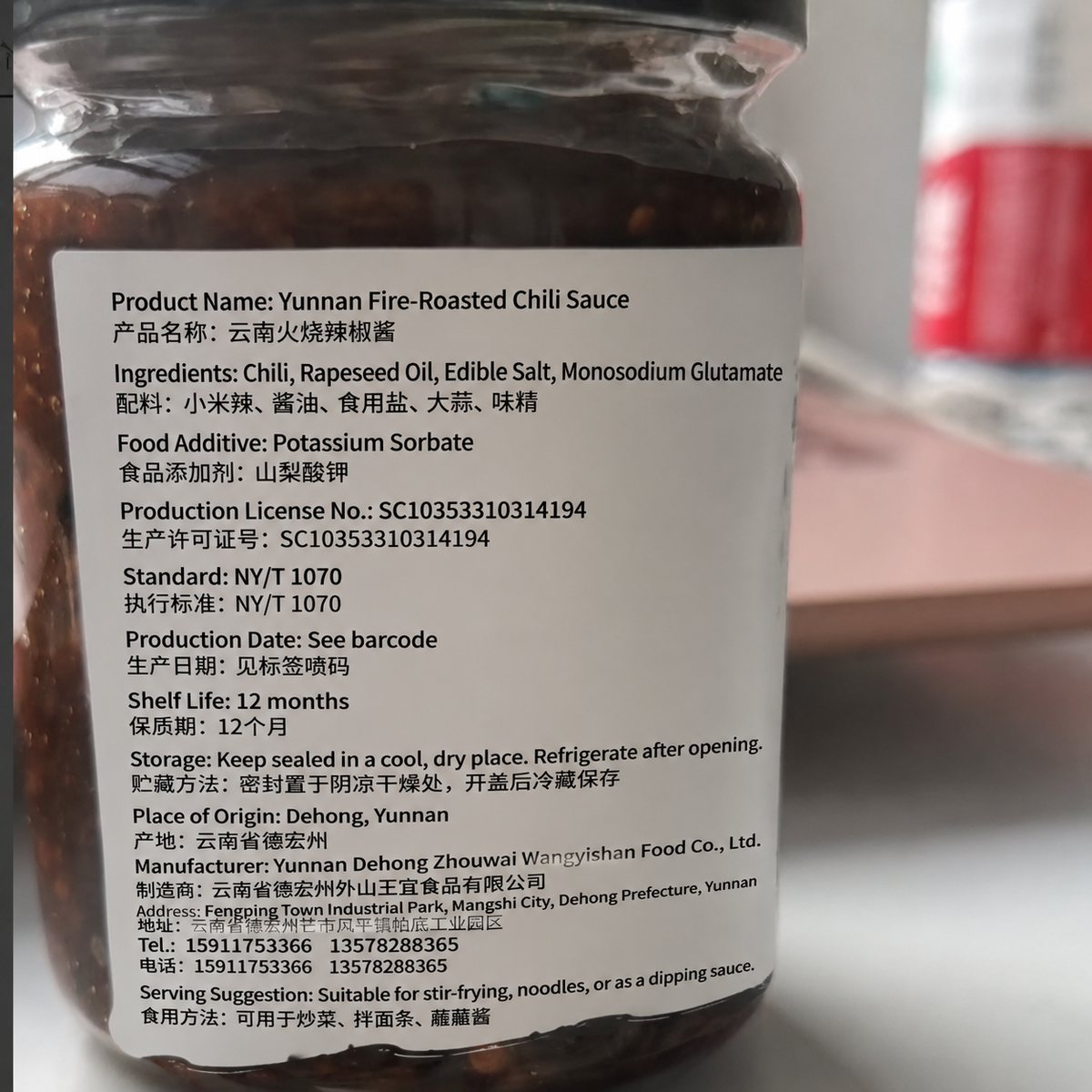 Yunnan Fire-Roasted Chili Sauce 240g - ingredient information