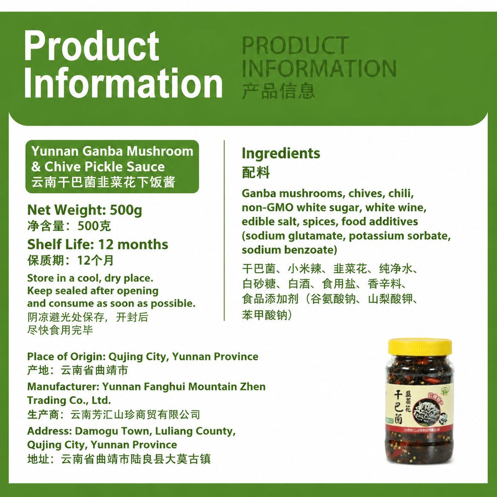 Yunnan Ganba Mushroom & Chive Pickle Sauce 500g - detail view