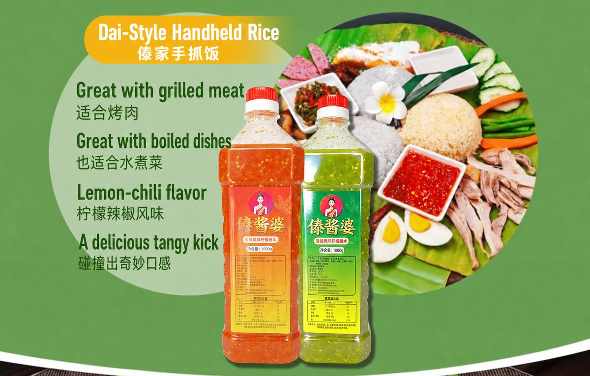 Yunnan Regional Specialty Sauce - detail view