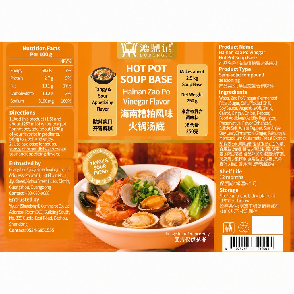 Hainan Zao Po Vinegar Hot Pot Soup Base - detail view