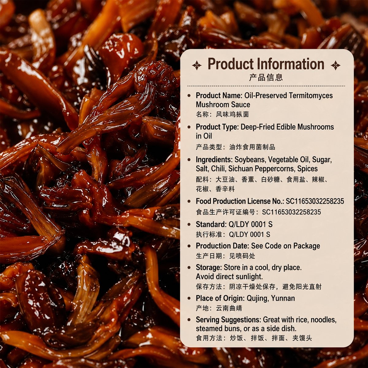 Yunnan Oil-Preserved Termitomyces Mushroom Sauce - detail view