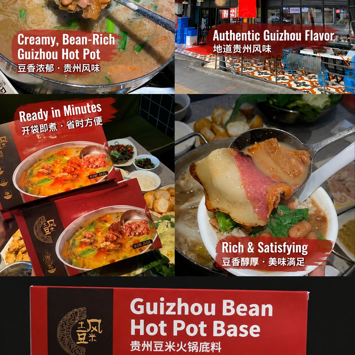 Guizhou Bean Hot Pot Base - detail view