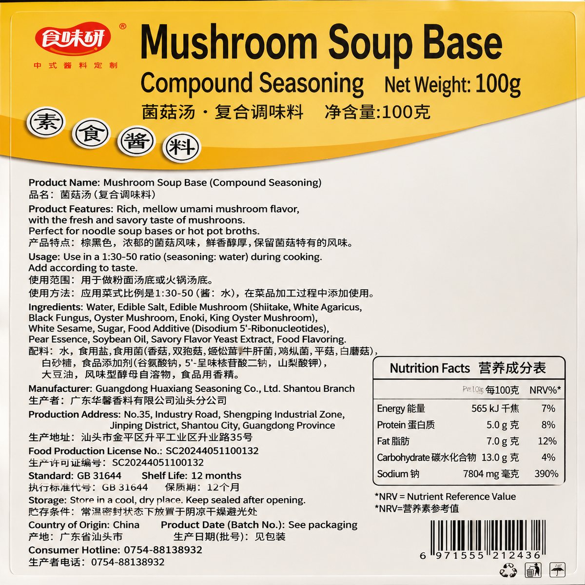 Three-Delicacy Hot Pot Soup Base - detail view