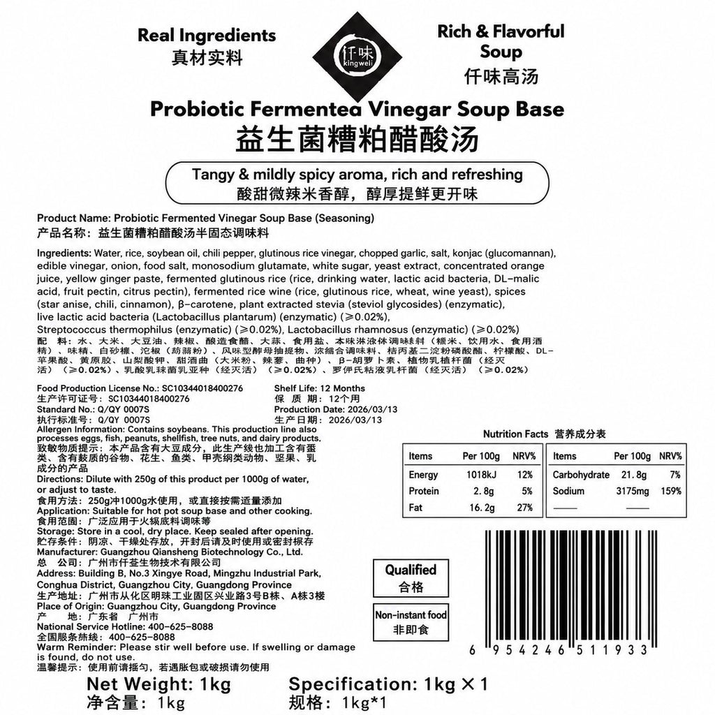 Hainan Zao Po Vinegar Hot Pot Soup Base - detail view