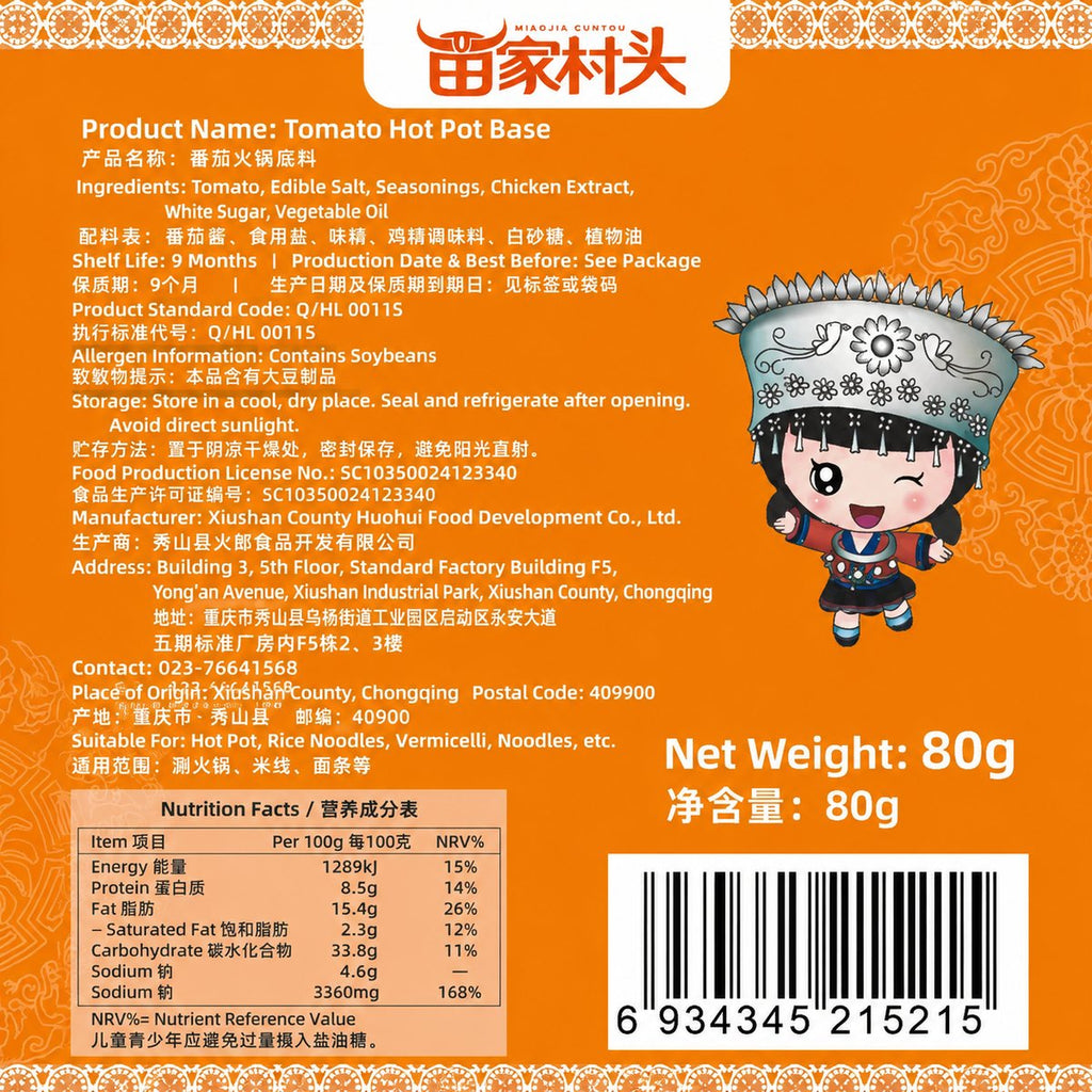 Tomato Hot Pot Base - product packaging