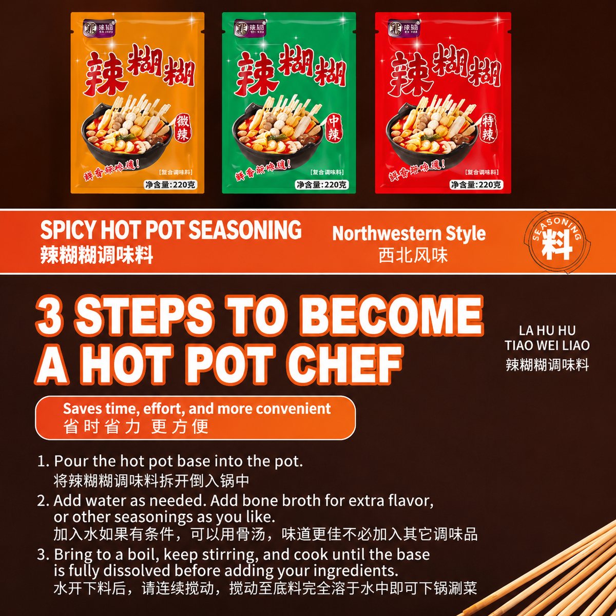 Ningxia Lahuhu Spicy Hot Pot Base - detail view