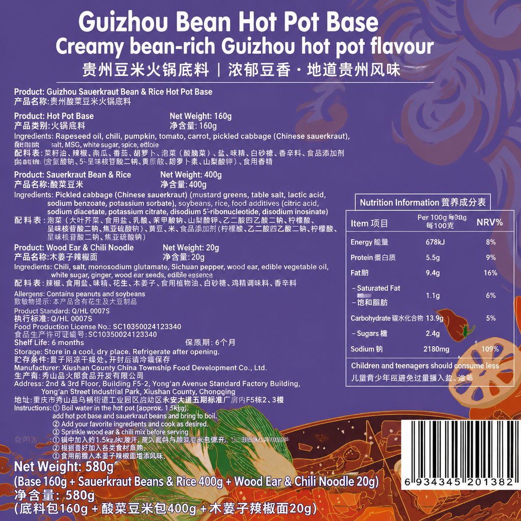 Guizhou Bean Hot Pot Base - usage suggestion