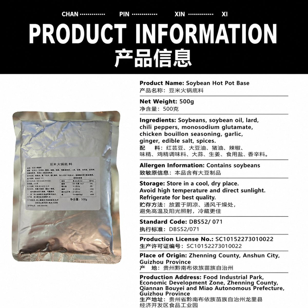 Guizhou Fermented Chili and Bean Hot Pot Base - usage suggestion