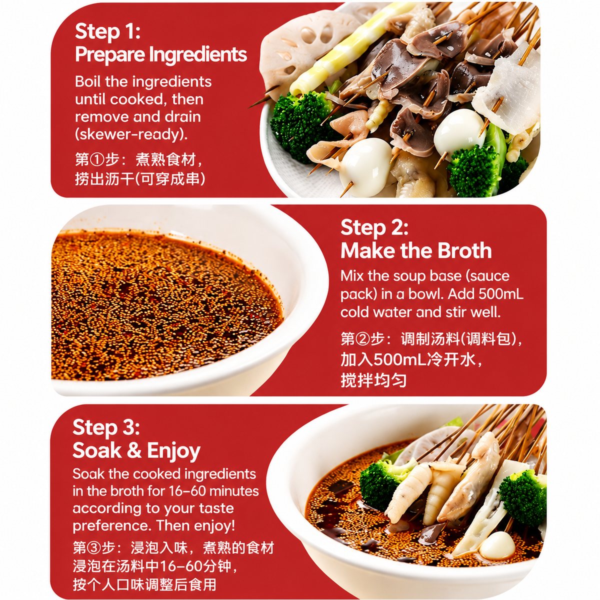 Sichuan Style Cold Skewers Spicy Broth Base - usage suggestion
