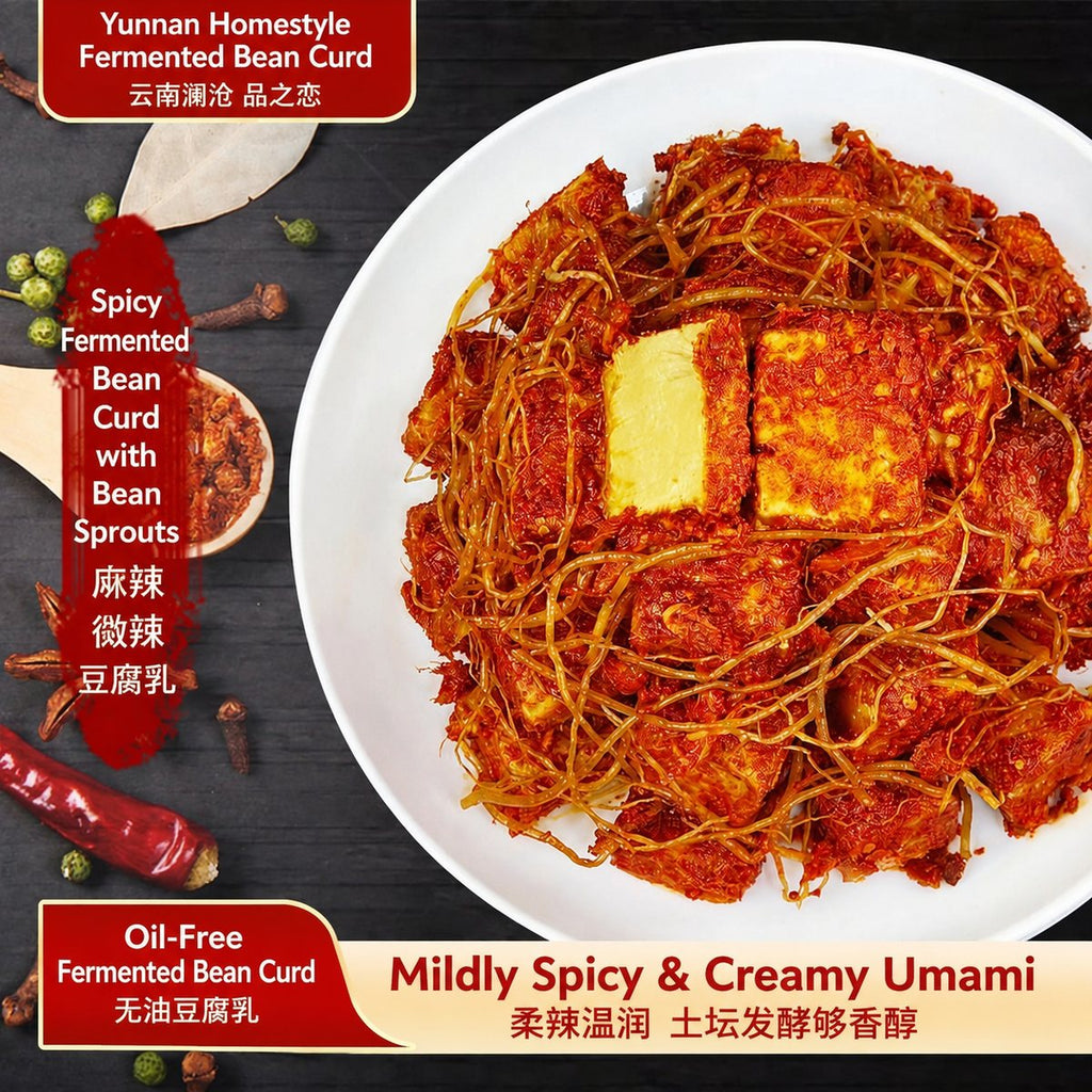 Yunnan Homestyle Fermented Bean Curd - usage suggestion
