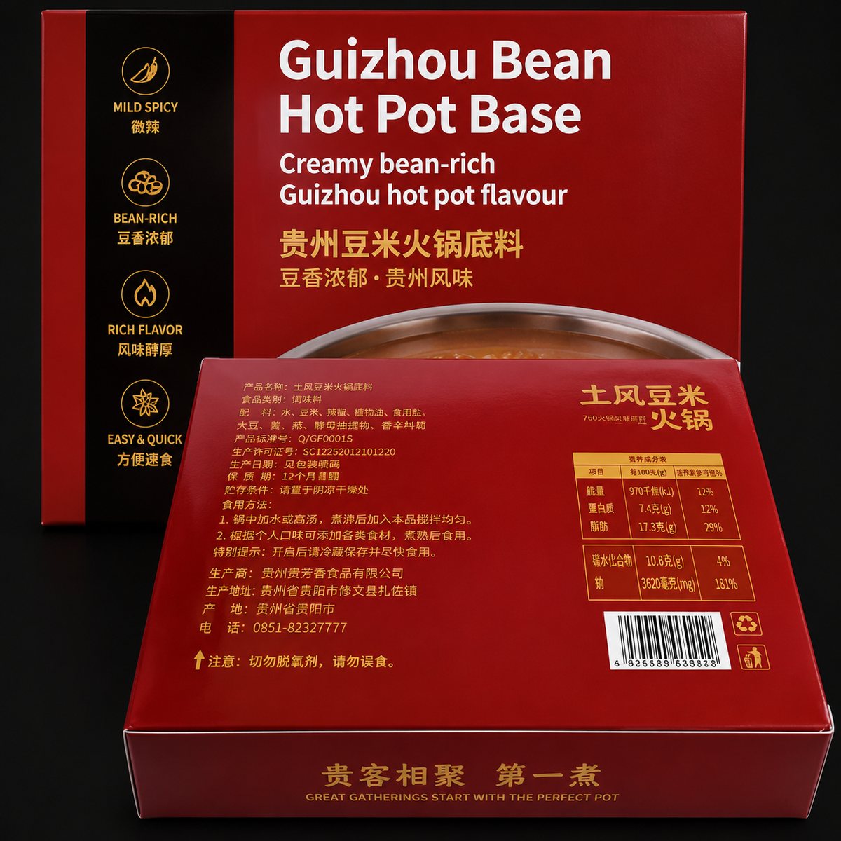 Guizhou Bean Hot Pot Base - usage suggestion