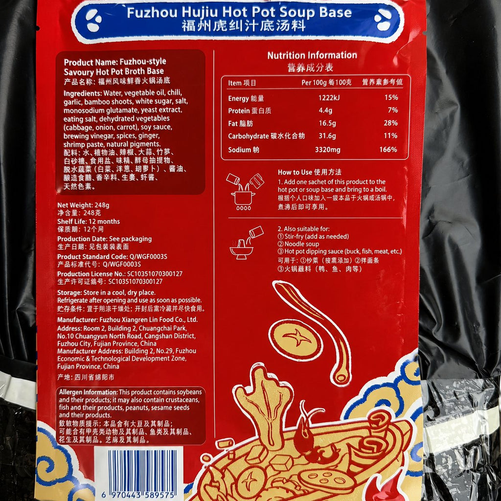 Fuzhou Hujiu Hot Pot Soup Base - usage suggestion