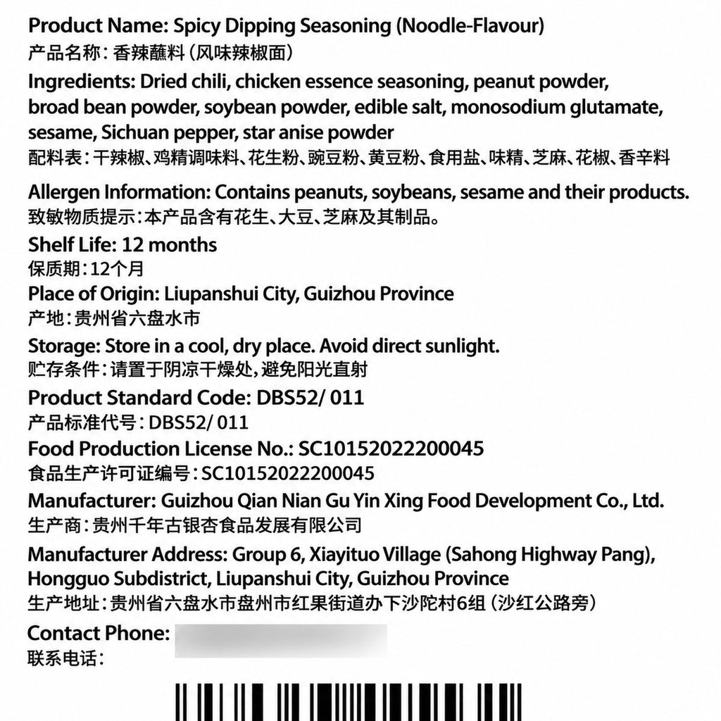 Guizhou Aromatic Spicy Barbecue Dry Dip Seasoning - usage suggestion