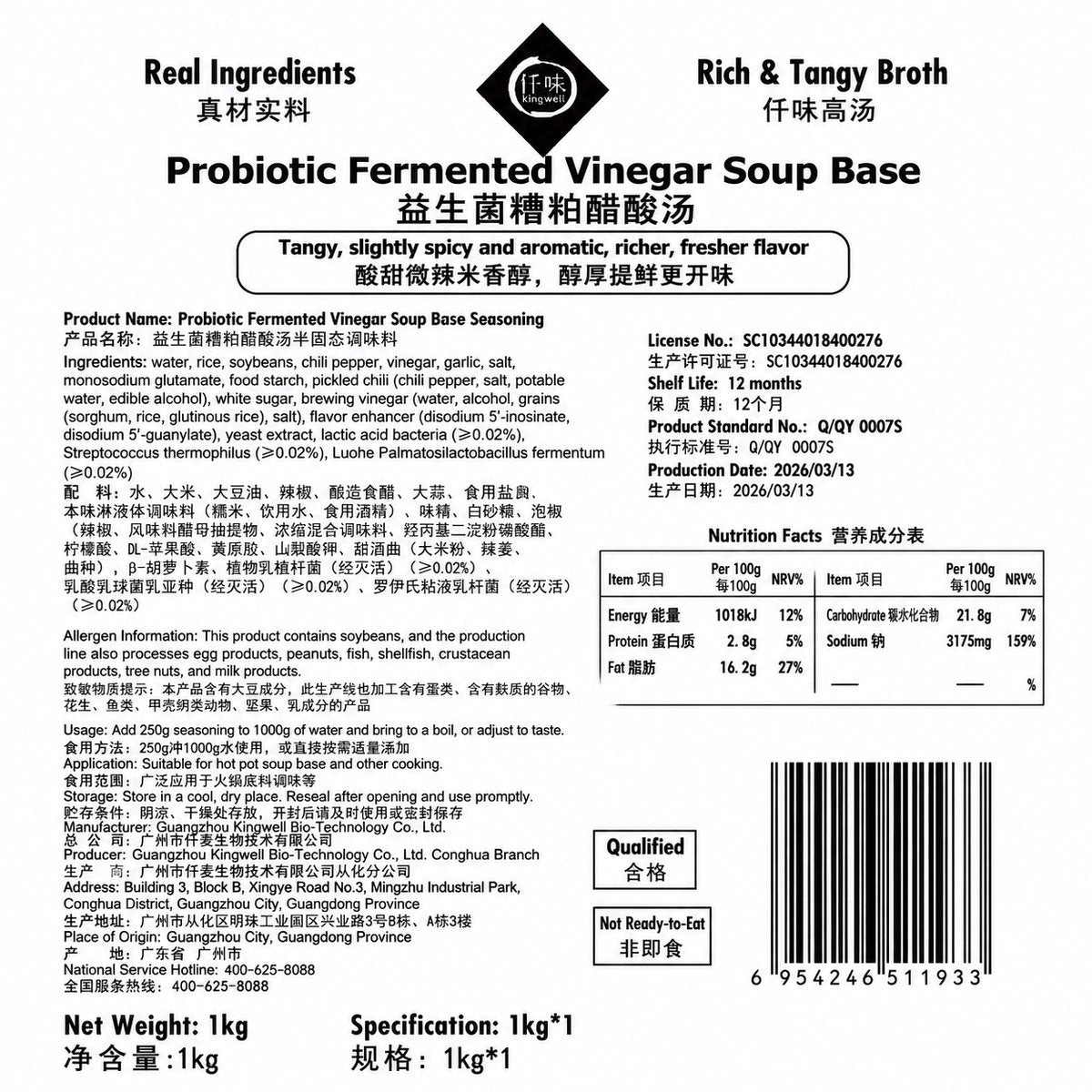 Hainan Zao Po Vinegar Hot Pot Soup Base - usage suggestion