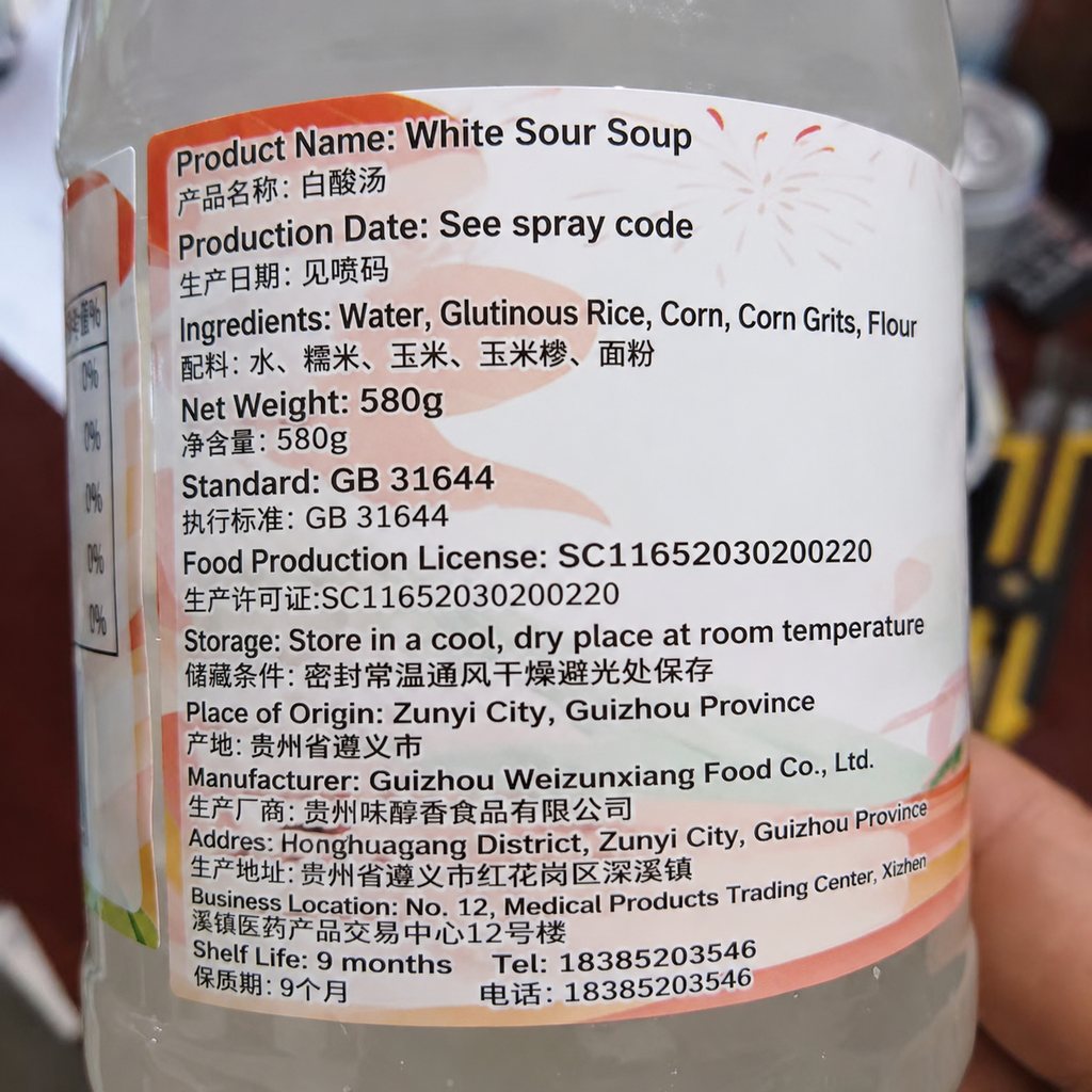 Guizhou White Sour Soup Base - ingredient information