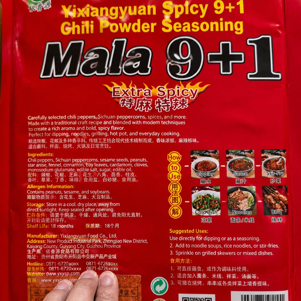 Yunnan Mala 9+1 Chili Powder - ingredient information
