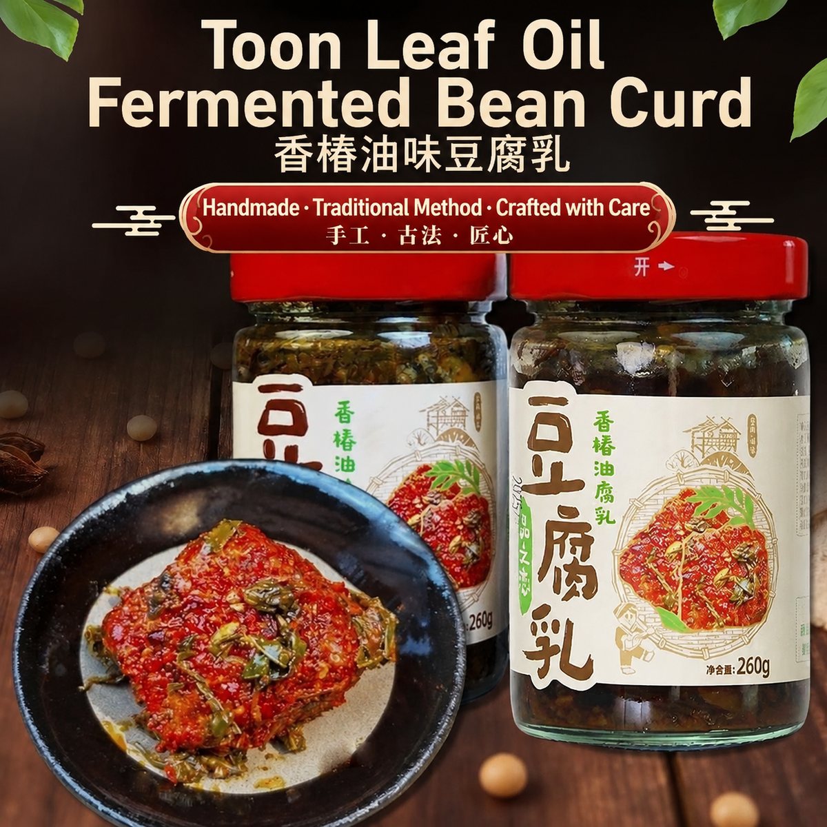 Yunnan Toon Leaf Oil Fermented Bean Curd 260g - ingredient information