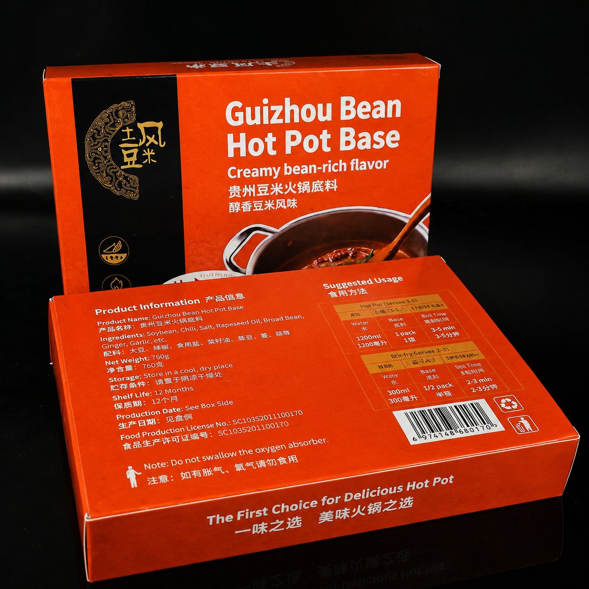 Guizhou Bean Hot Pot Base - ingredient information