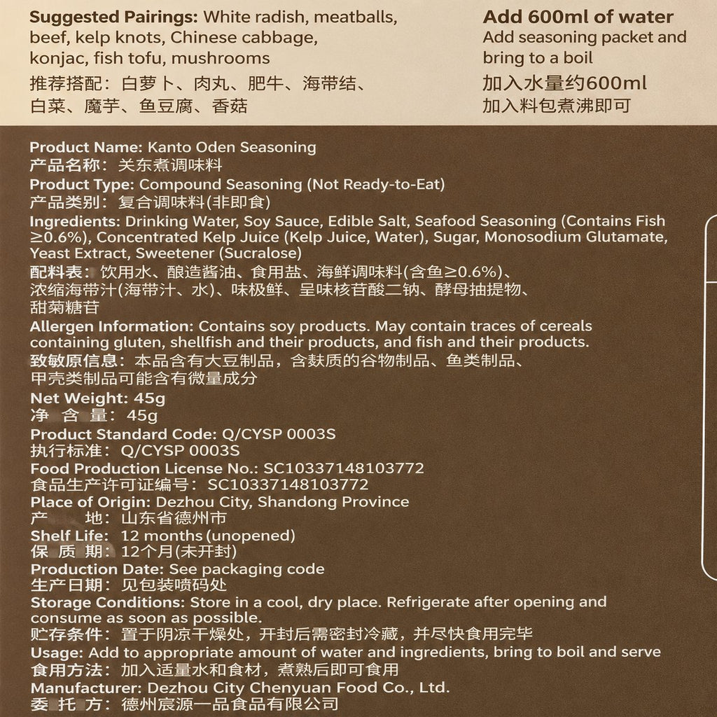 Japanese Oden Soup Base - ingredient information