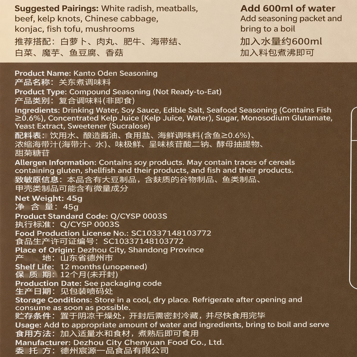 Japanese Oden Soup Base - ingredient information
