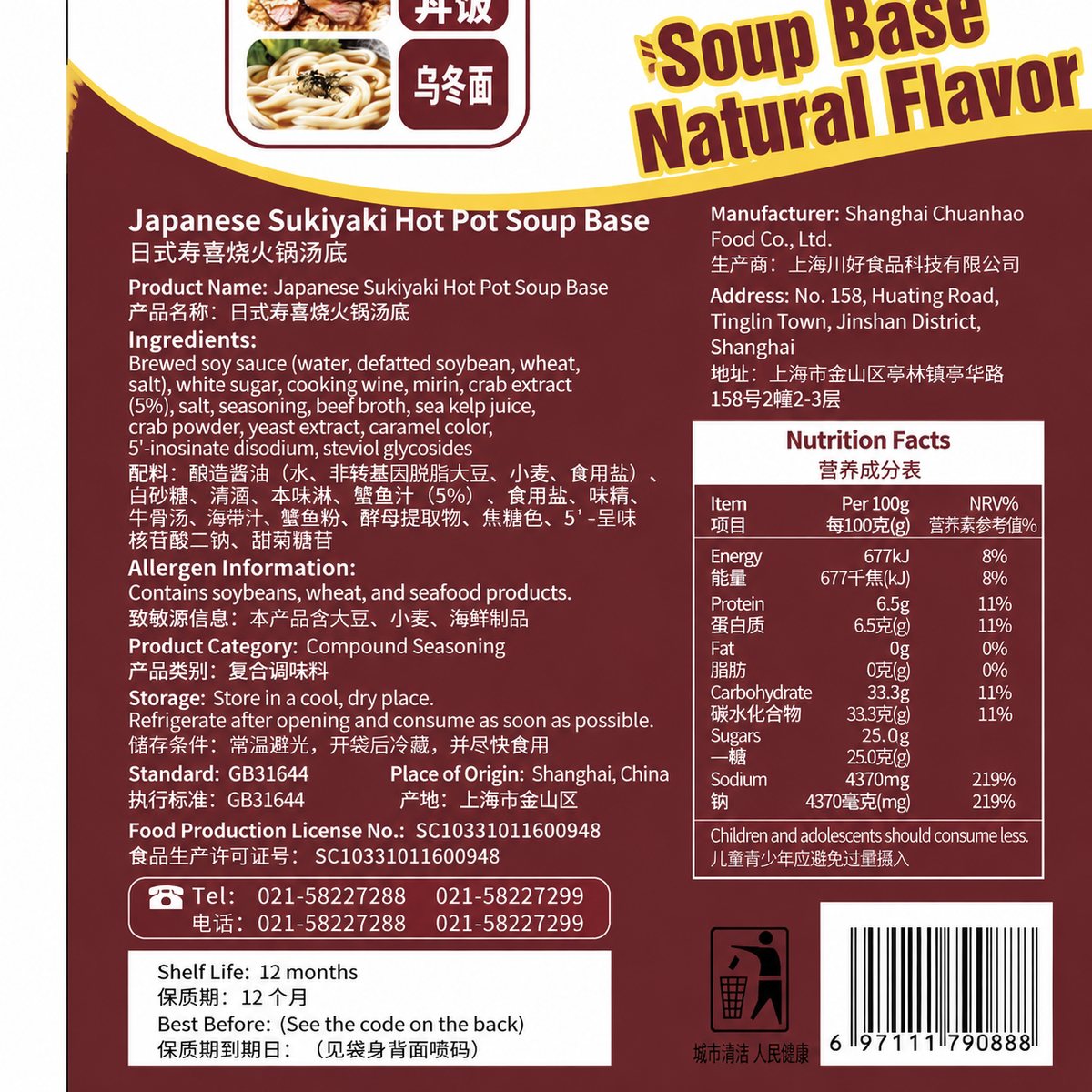 Japanese Sukiyaki Hot Pot Soup Base - product packaging