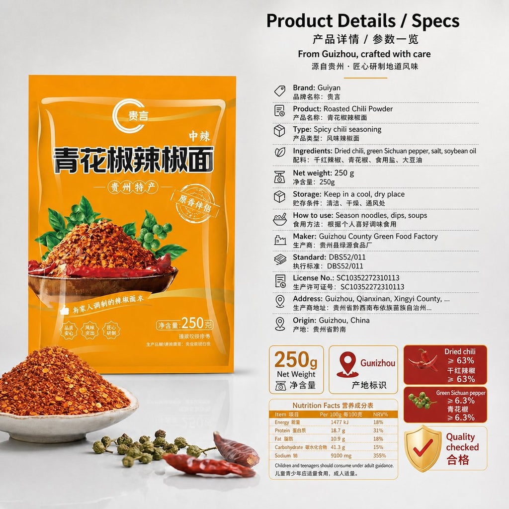 Guizhou Seasoning - product packaging