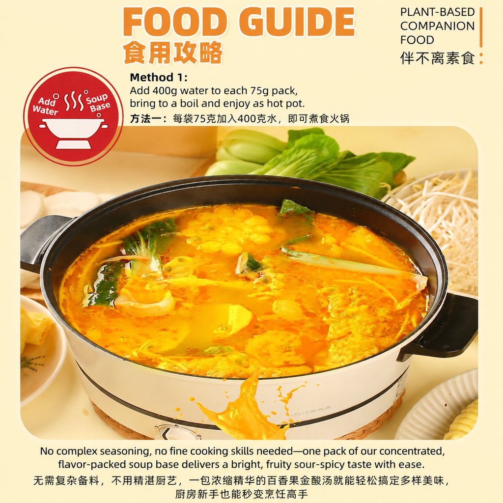 Passion Fruit Hot Pot Soup Base - product packaging