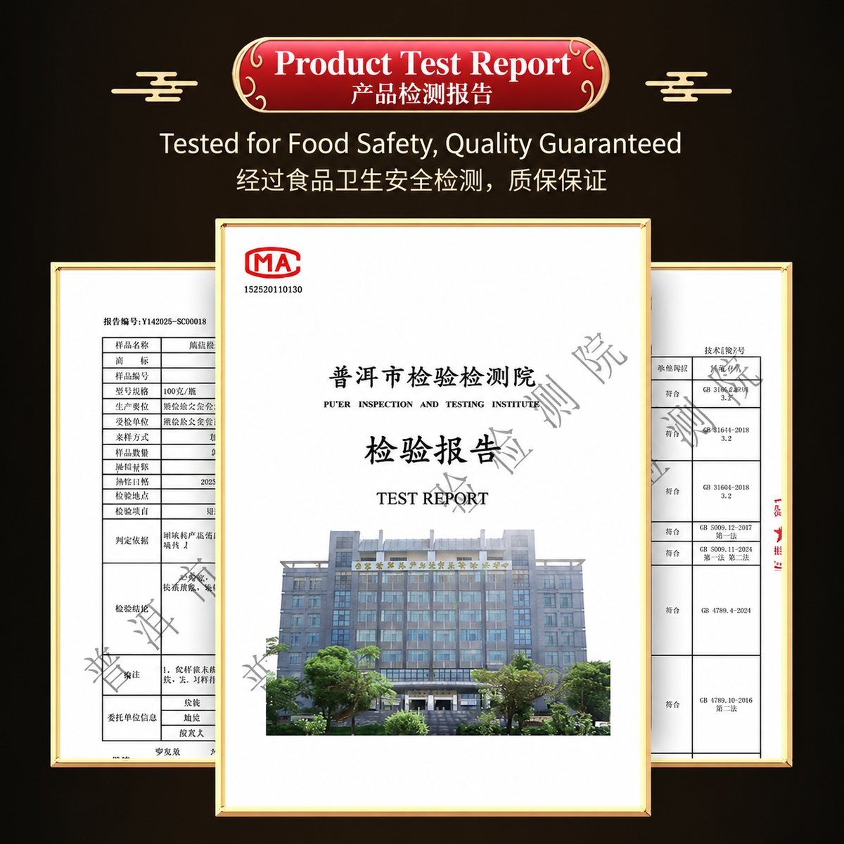 Yunnan Fermented Black Bean Sauce - product packaging