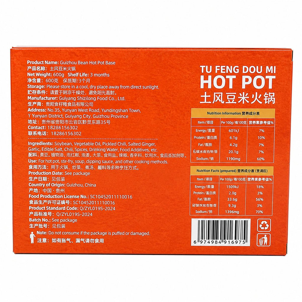 Guizhou Bean Hot Pot Base - product packaging