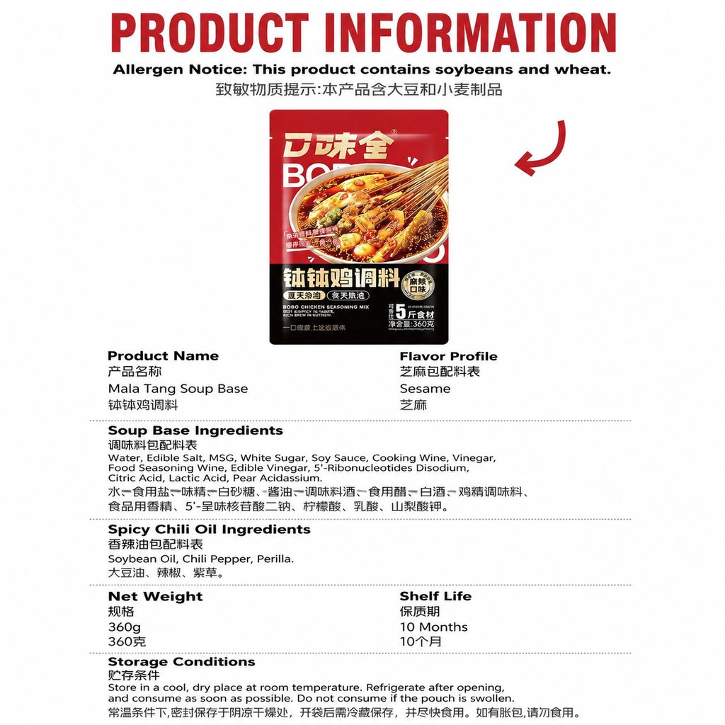 Sichuan Style Cold Skewers Spicy Broth Base - product packaging