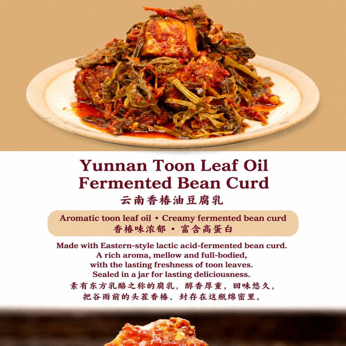 Yunnan Toon Leaf Oil Fermented Bean Curd 260g - product packaging