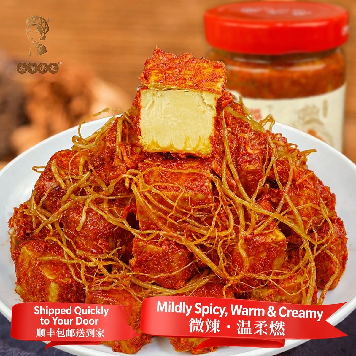 Yunnan Homestyle Fermented Bean Curd - product packaging