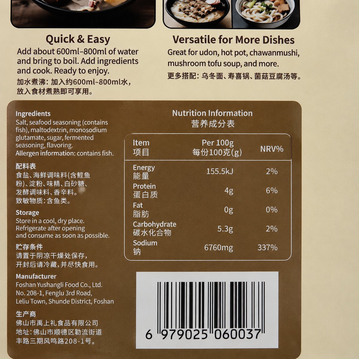 Japanese Oden Soup Base - product packaging