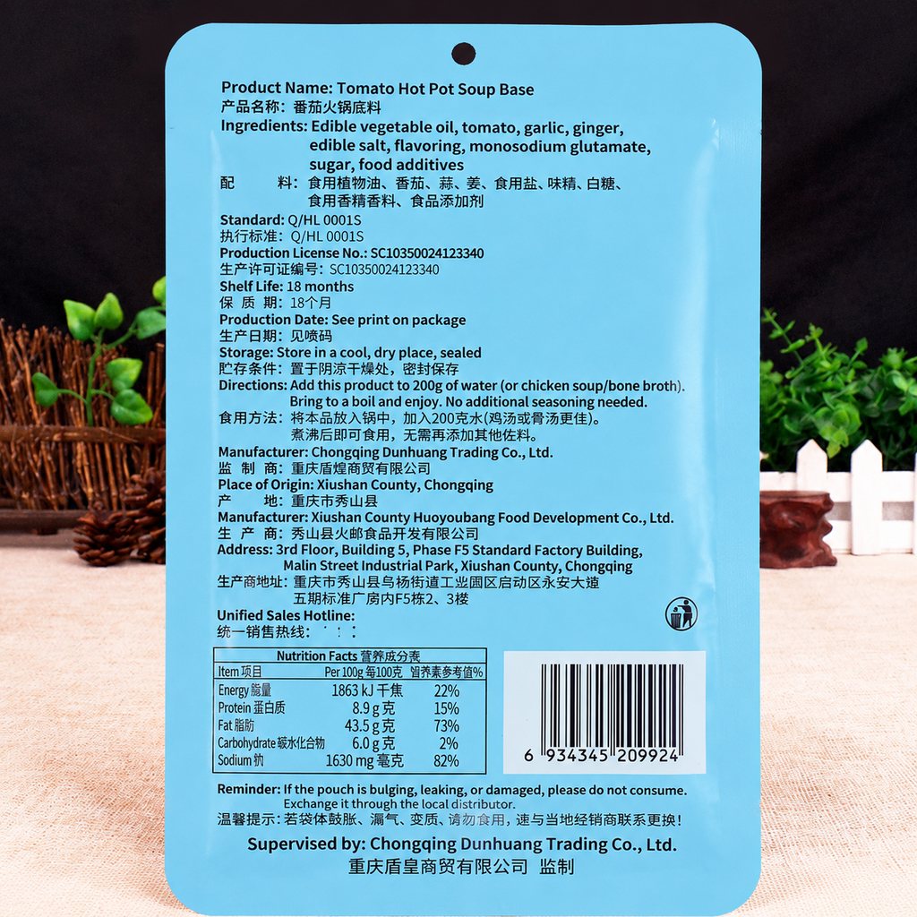 Tomato Hot Pot Soup Base - product packaging