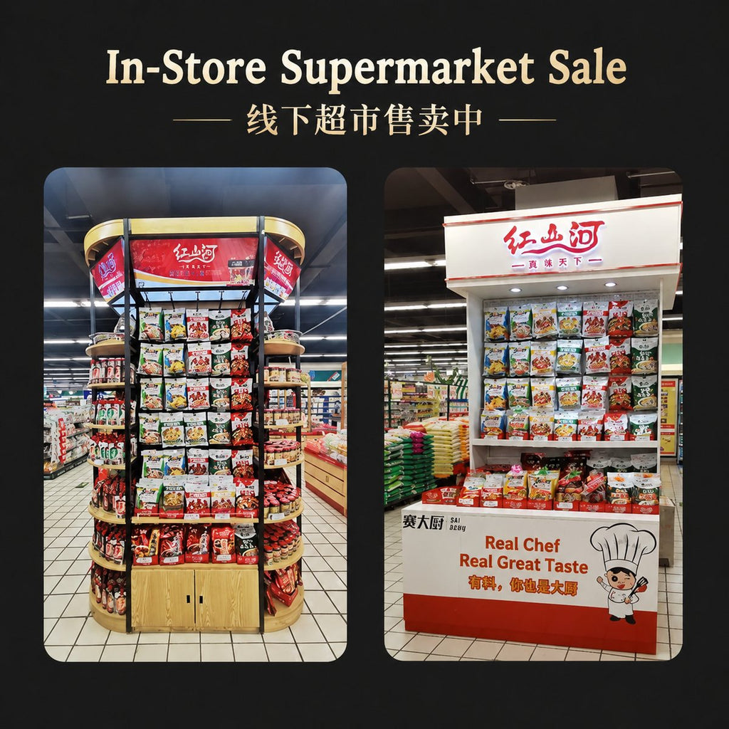 Beef and Lamb Clear Soup Hot Pot Base - product packaging