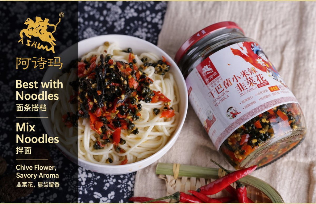 Yunnan Ashima Small Chili, Ganba Jun, and Chive Flower Sauce - product packaging