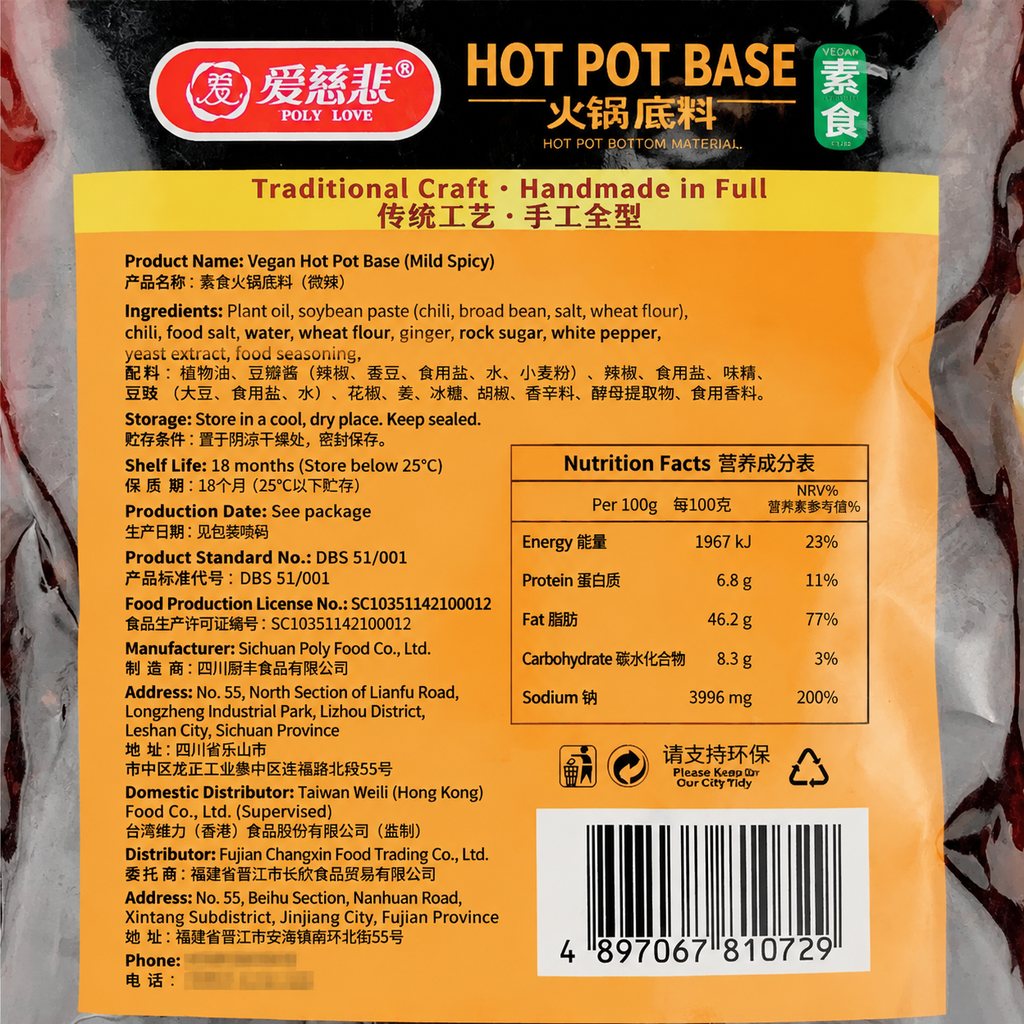 Vegan Hot Pot Base - product packaging